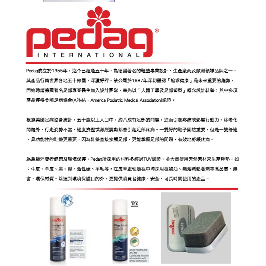 ○糊塗鞋匠○ 優質鞋材 C77 德國Pedag兒童足部塑型鞋墊 吸震 足弓 輕薄 耐用 小童 學齡-細節圖6