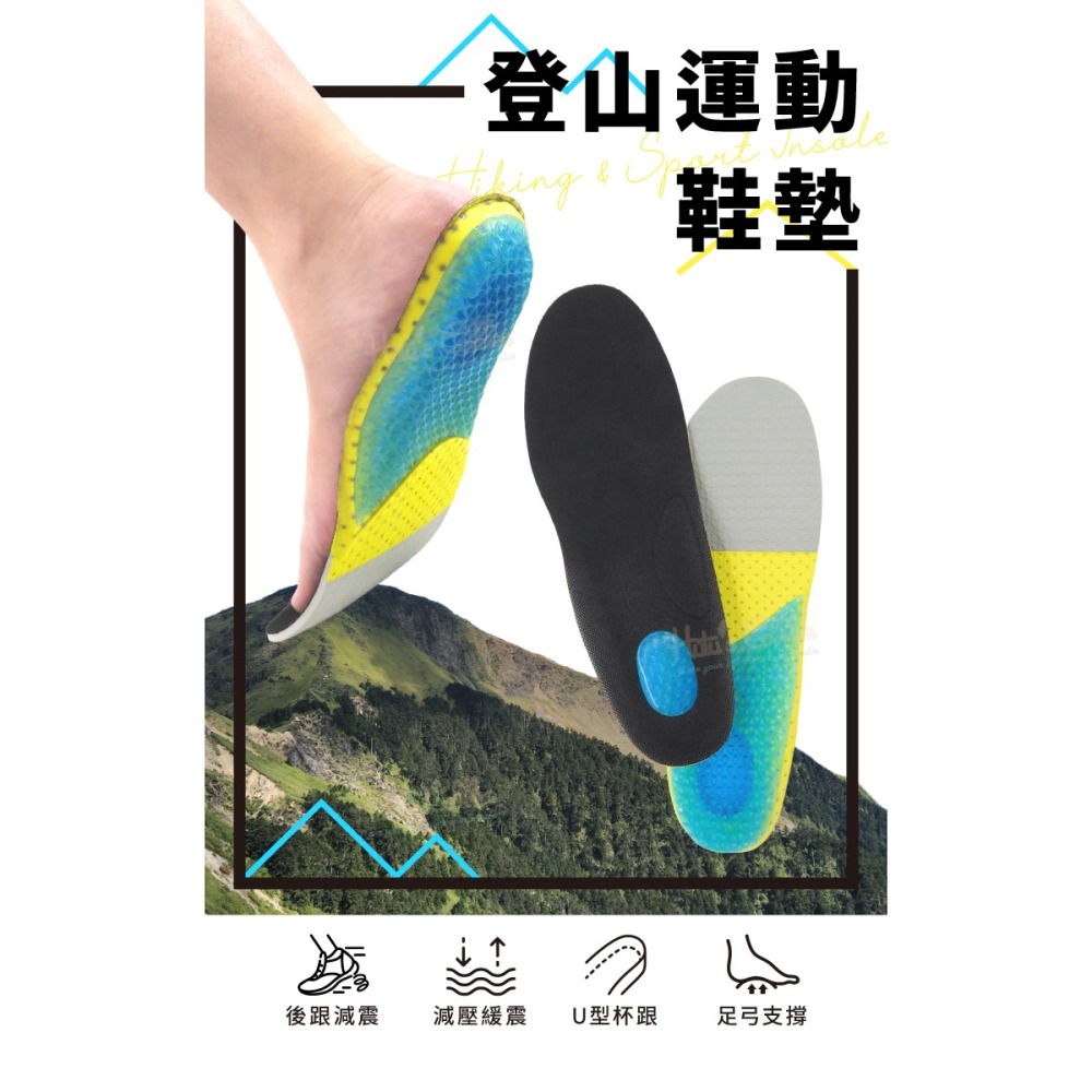 糊塗鞋匠 優質鞋材 C81 登山運動鞋墊 1雙 運動鞋墊 減震鞋墊 EVA鞋墊-細節圖2