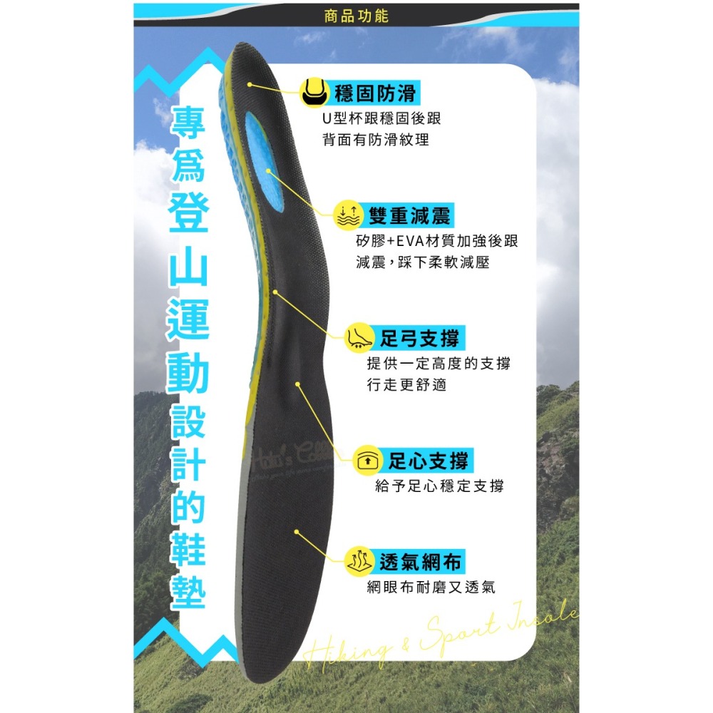 糊塗鞋匠 優質鞋材 C81 登山運動鞋墊 1雙 運動鞋墊 減震鞋墊 EVA鞋墊-細節圖4