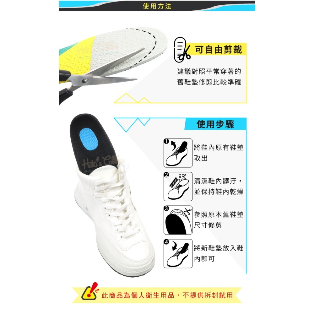 糊塗鞋匠 優質鞋材 C81 登山運動鞋墊 1雙 運動鞋墊 減震鞋墊 EVA鞋墊-細節圖9