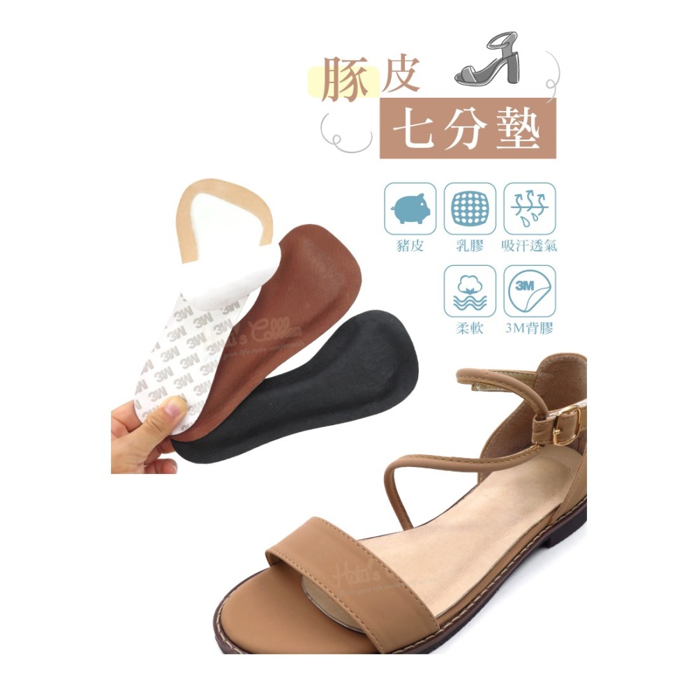糊塗鞋匠 優質鞋材 C82 豚皮七分墊 1雙 豚皮涼鞋七分墊 豬皮涼鞋七分墊 豬皮乳膠七分墊 防滑涼鞋鞋墊-細節圖2