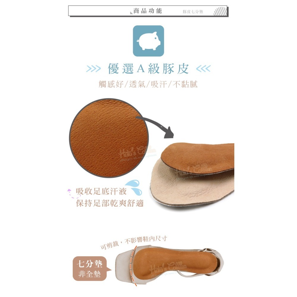 糊塗鞋匠 優質鞋材 C82 豚皮七分墊 1雙 豚皮涼鞋七分墊 豬皮涼鞋七分墊 豬皮乳膠七分墊 防滑涼鞋鞋墊-細節圖4