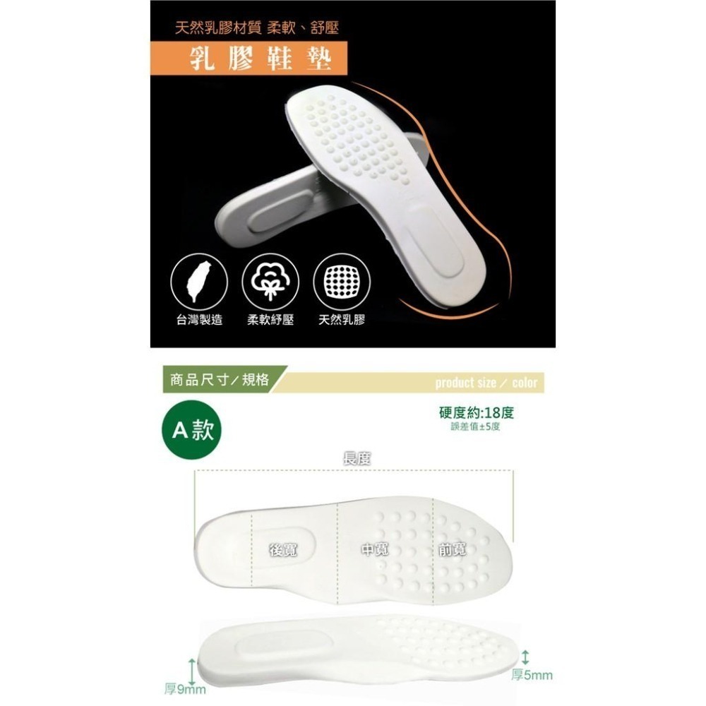 糊塗鞋匠 優質鞋材 C84 台灣製造 乳膠鞋墊 1雙 多款 減碼 舒壓 無貼皮 天然乳膠-細節圖2