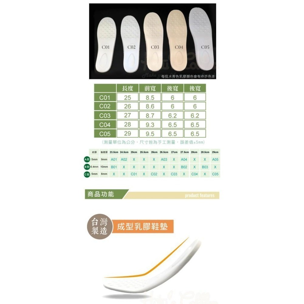 糊塗鞋匠 優質鞋材 C84 台灣製造 乳膠鞋墊 1雙 多款 減碼 舒壓 無貼皮 天然乳膠-細節圖5