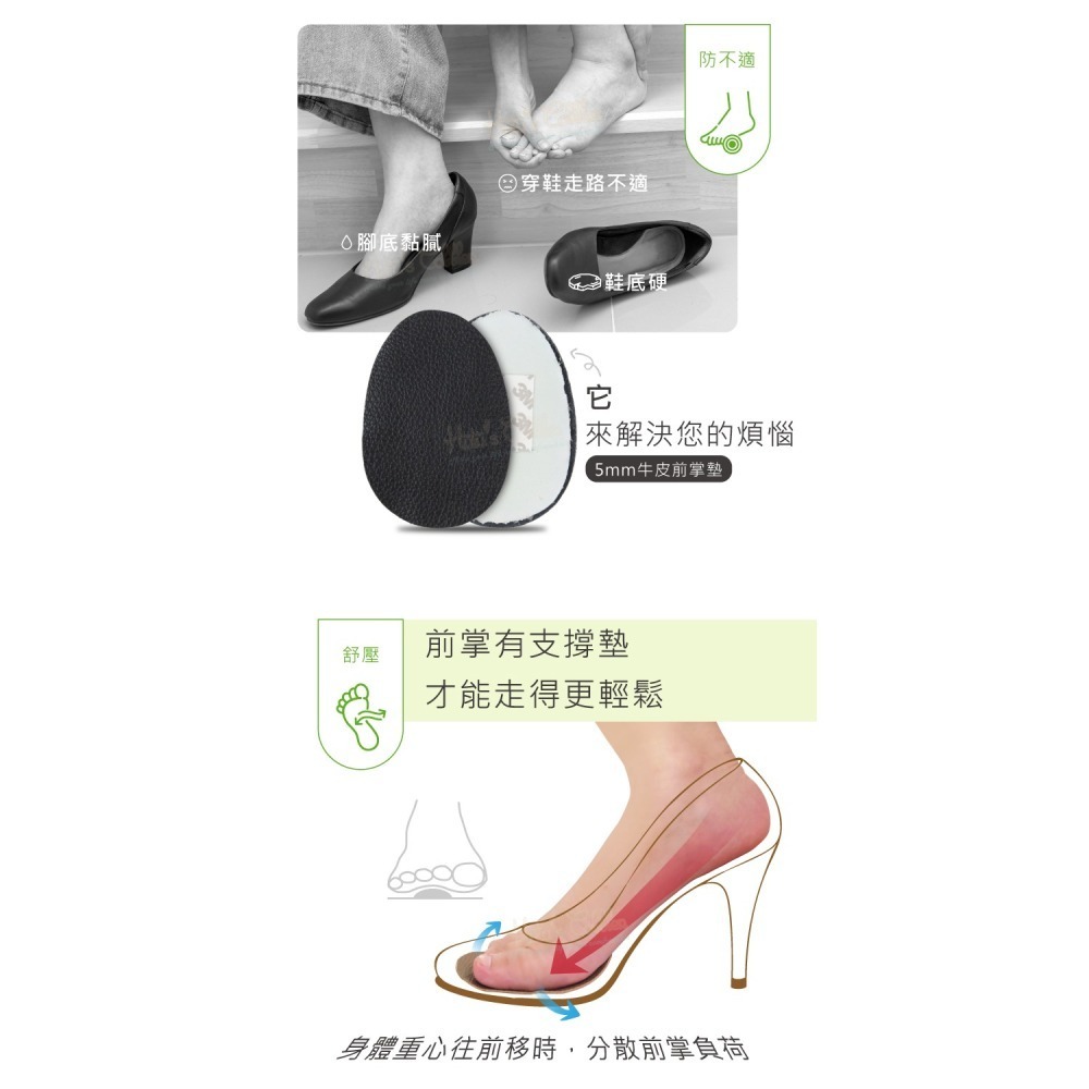 糊塗鞋匠 優質鞋材 D23 5mm牛皮前掌墊 1雙 牛皮乳膠前掌墊 乳膠半碼墊 牛皮半碼墊 真皮前掌墊-細節圖5