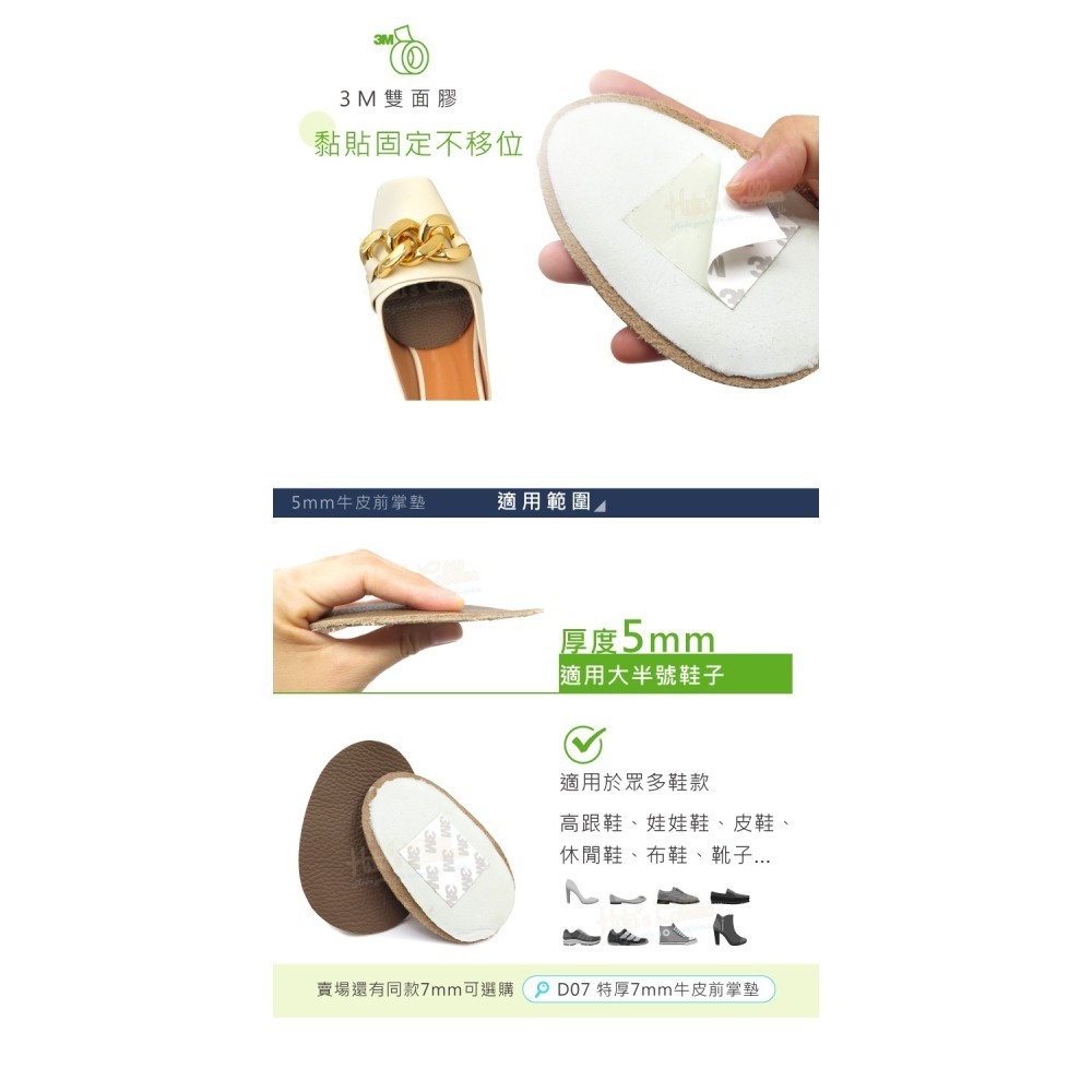 糊塗鞋匠 優質鞋材 D23 5mm牛皮前掌墊 1雙 牛皮乳膠前掌墊 乳膠半碼墊 牛皮半碼墊 真皮前掌墊-細節圖7