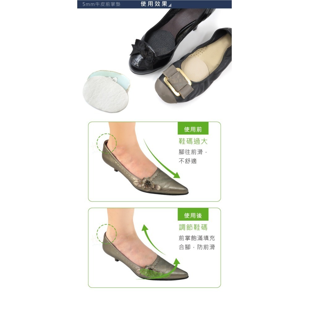 糊塗鞋匠 優質鞋材 D23 5mm牛皮前掌墊 1雙 牛皮乳膠前掌墊 乳膠半碼墊 牛皮半碼墊 真皮前掌墊-細節圖8