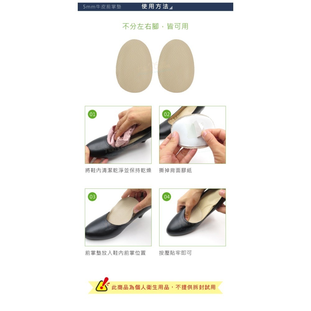 糊塗鞋匠 優質鞋材 D23 5mm牛皮前掌墊 1雙 牛皮乳膠前掌墊 乳膠半碼墊 牛皮半碼墊 真皮前掌墊-細節圖9
