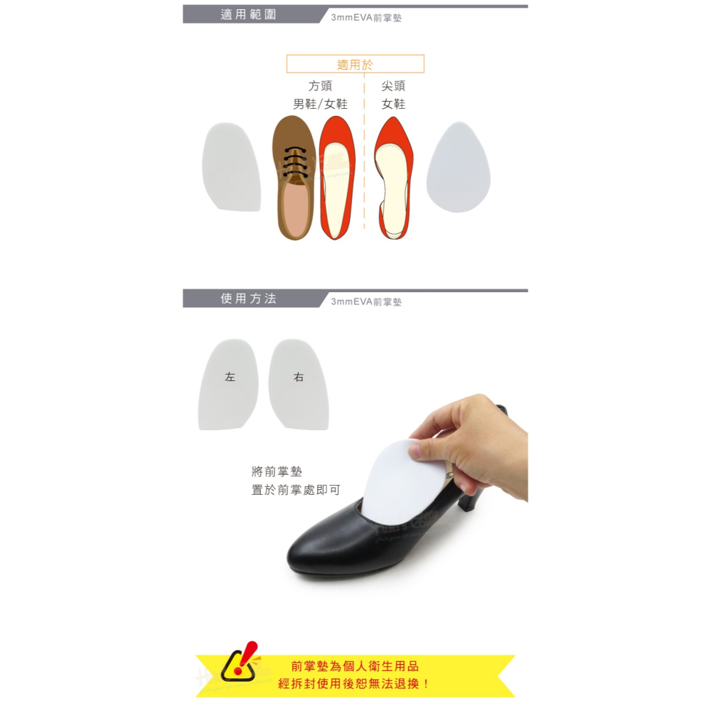 糊塗鞋匠 優質鞋材 D24 3mmEVA前掌墊 1雙 前掌半墊 半碼墊 止滑墊 縮小鞋碼-細節圖8
