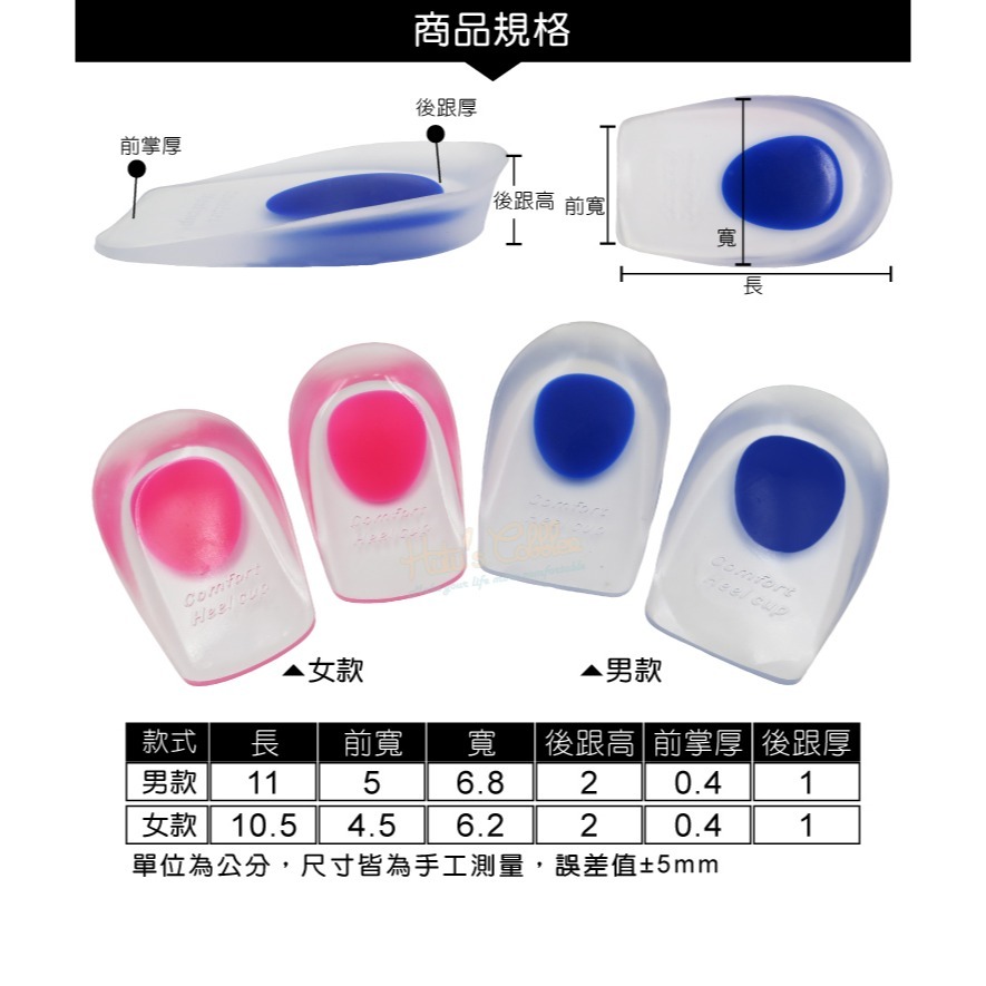 糊塗鞋匠 優質鞋材 E04 矽膠後跟墊10mm厚款 1雙 矽膠自黏後跟墊 矽膠腳跟墊-細節圖3