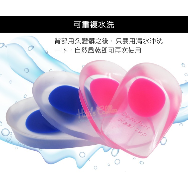 糊塗鞋匠 優質鞋材 E04 矽膠後跟墊10mm厚款 1雙 矽膠自黏後跟墊 矽膠腳跟墊-細節圖6
