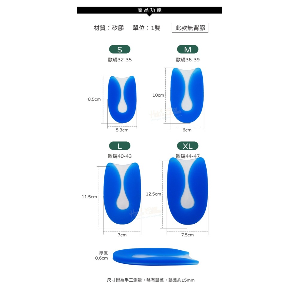 糊塗鞋匠 優質鞋材 E05 U型矽膠後跟墊 1雙 矽膠U型後跟墊 後跟矽膠墊 後跟U型墊-細節圖3