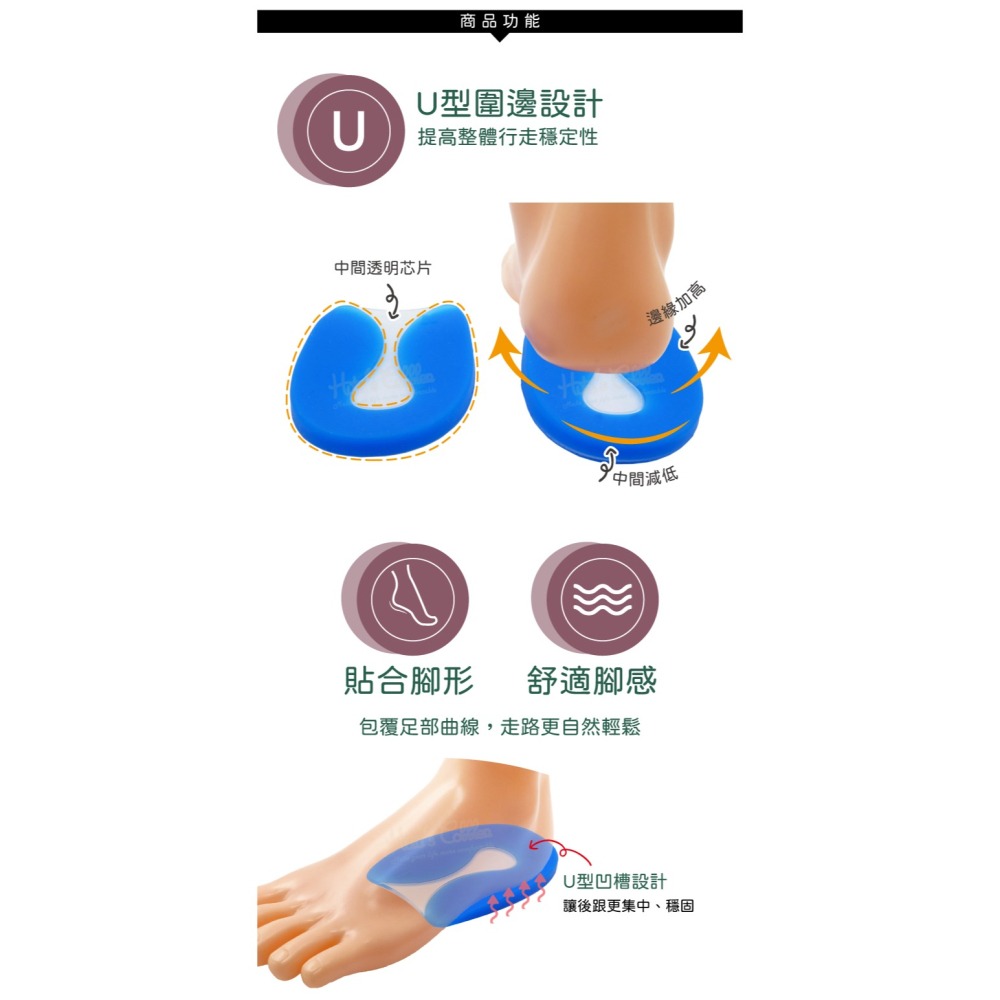 糊塗鞋匠 優質鞋材 E05 U型矽膠後跟墊 1雙 矽膠U型後跟墊 後跟矽膠墊 後跟U型墊-細節圖4