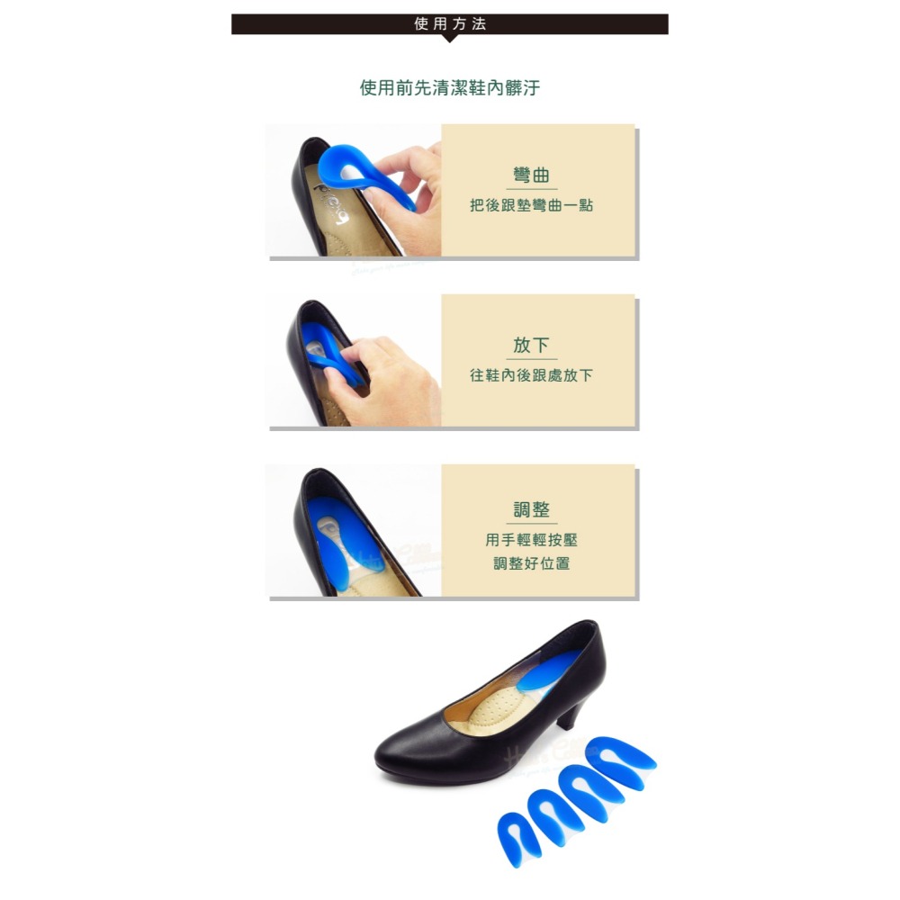 糊塗鞋匠 優質鞋材 E05 U型矽膠後跟墊 1雙 矽膠U型後跟墊 後跟矽膠墊 後跟U型墊-細節圖8