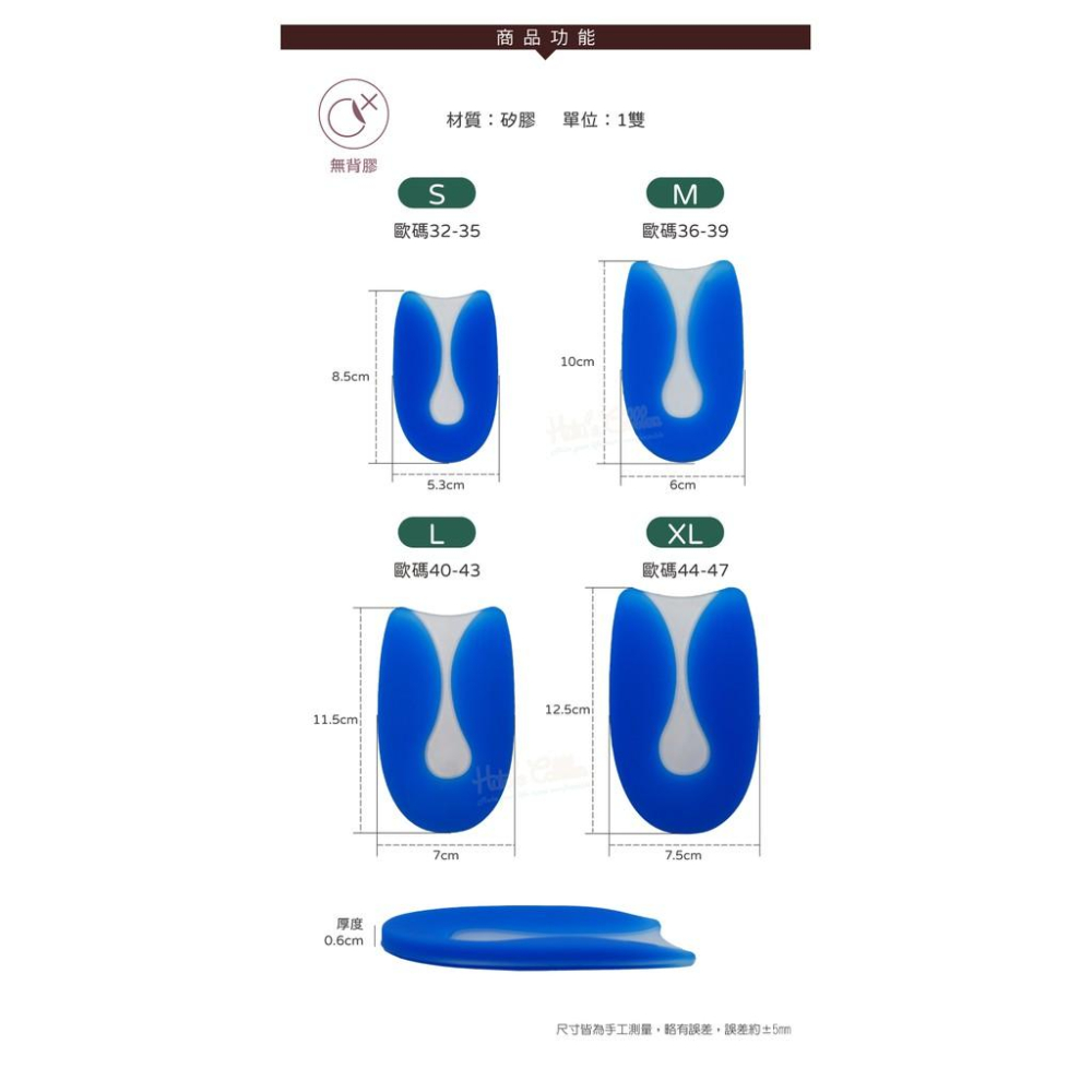 糊塗鞋匠 優質鞋材 E05 U型矽膠後跟墊 1雙 矽膠U型後跟墊 後跟矽膠墊 後跟U型墊-細節圖3