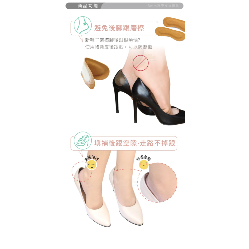 糊塗鞋匠 優質鞋材 F02 3mm豬麂皮後跟貼 1雙 豬反毛後跟貼 豚皮後跟貼 腳跟貼 鞋跟貼 台灣製造-細節圖4
