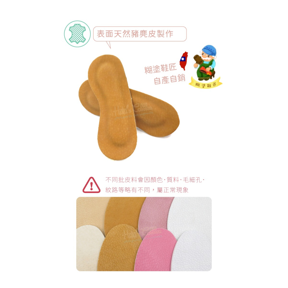 糊塗鞋匠 優質鞋材 F02 3mm豬麂皮後跟貼 1雙 豬反毛後跟貼 豚皮後跟貼 腳跟貼 鞋跟貼 台灣製造-細節圖6
