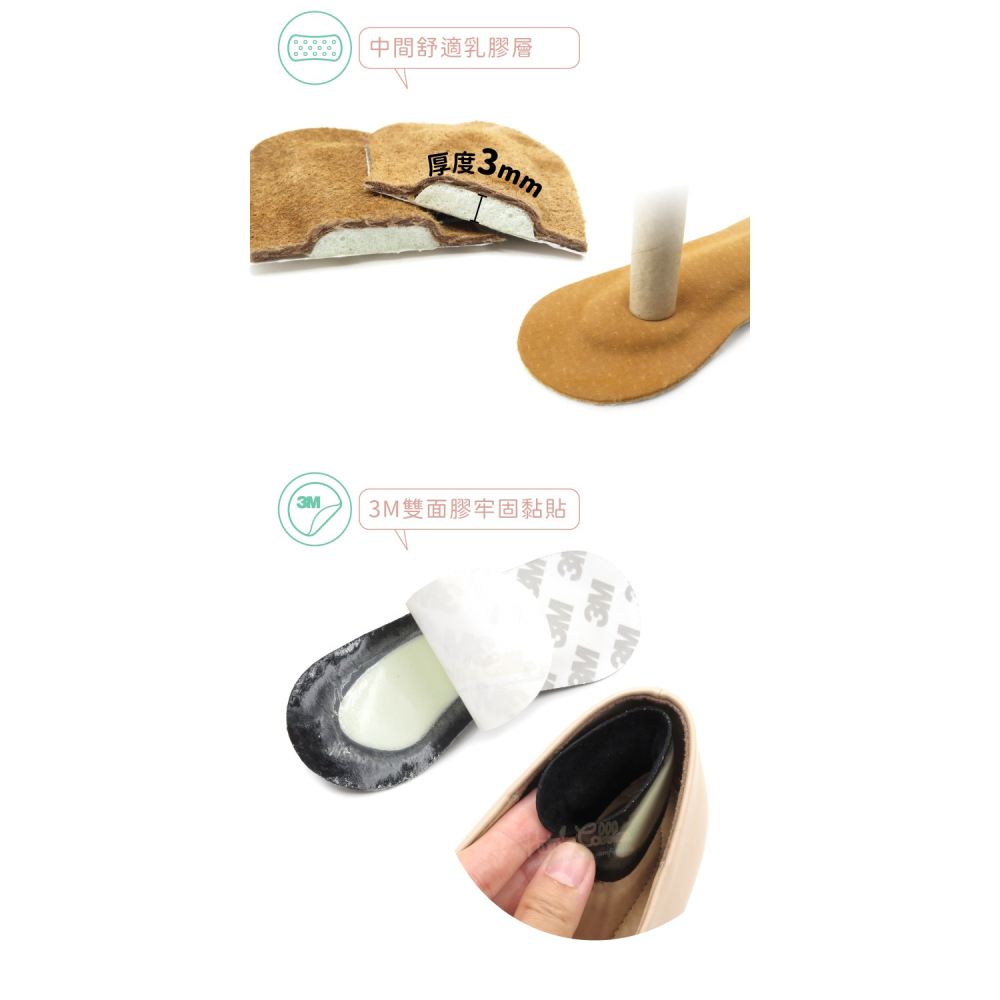 糊塗鞋匠 優質鞋材 F02 3mm豬麂皮後跟貼 1雙 豬反毛後跟貼 豚皮後跟貼 腳跟貼 鞋跟貼 台灣製造-細節圖7