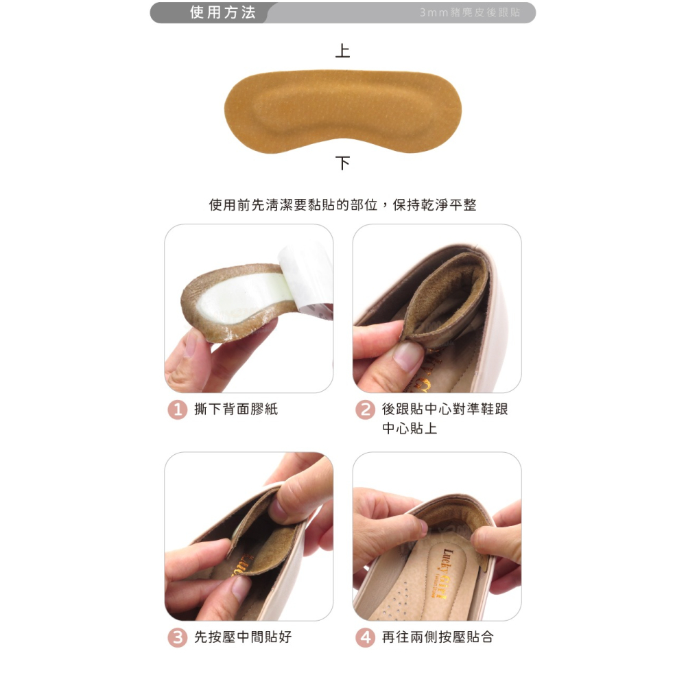 糊塗鞋匠 優質鞋材 F02 3mm豬麂皮後跟貼 1雙 豬反毛後跟貼 豚皮後跟貼 腳跟貼 鞋跟貼 台灣製造-細節圖9