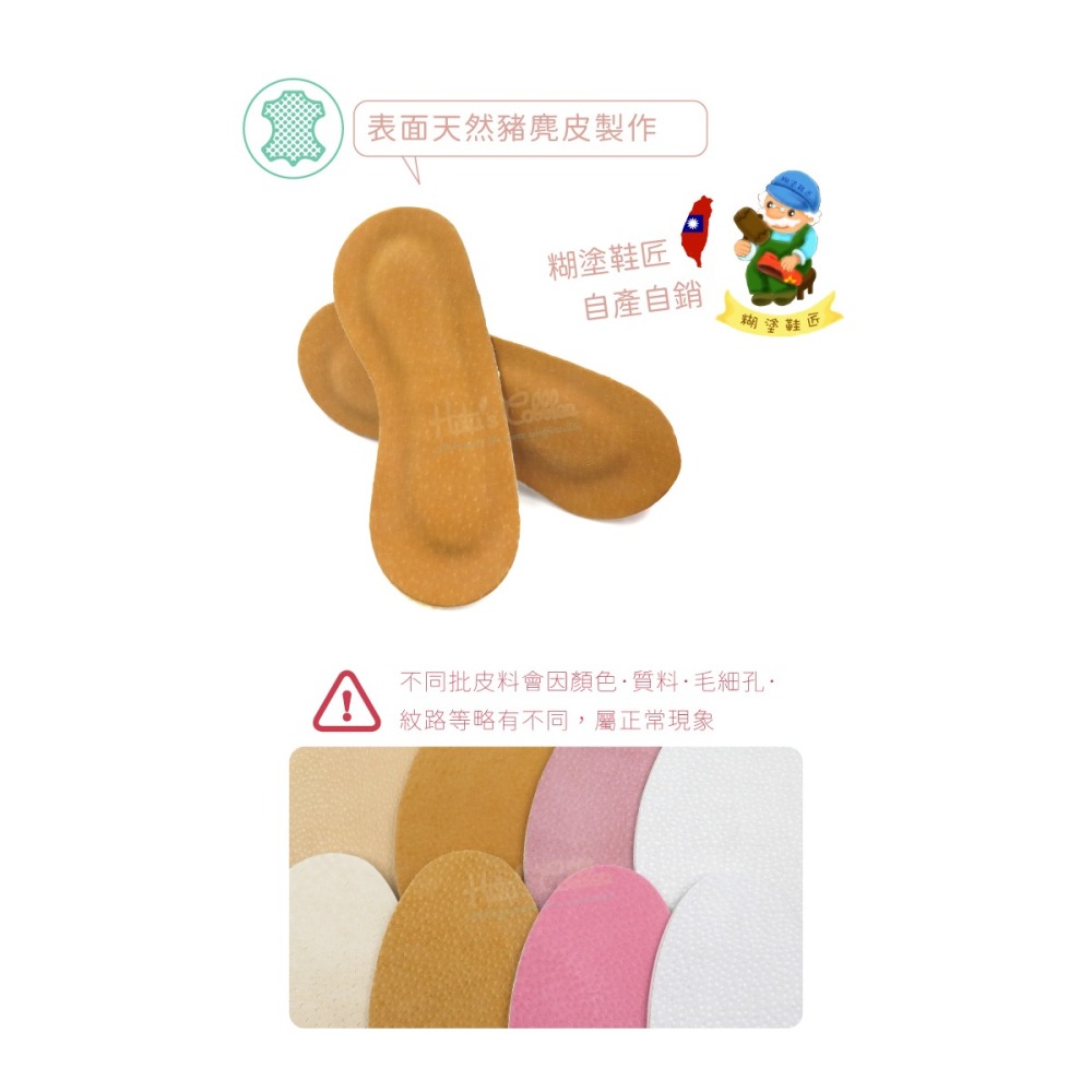 糊塗鞋匠 優質鞋材 F02 3mm豬麂皮後跟貼 1雙 豬反毛後跟貼 豚皮後跟貼 腳跟貼 鞋跟貼 台灣製造-細節圖6