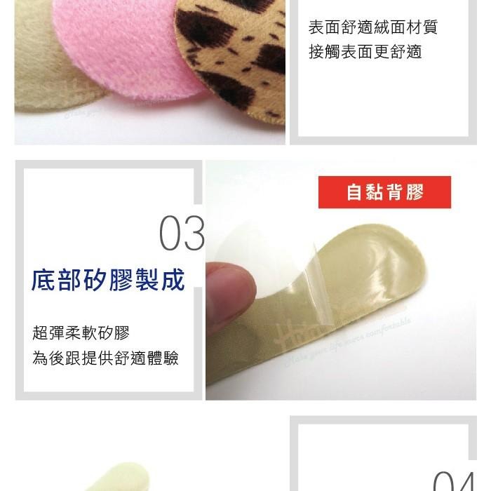 ○糊塗鞋匠○ 優質鞋材 F08 4mm絨面矽膠後跟貼 胖胖貼 後跟不磨腳-細節圖5