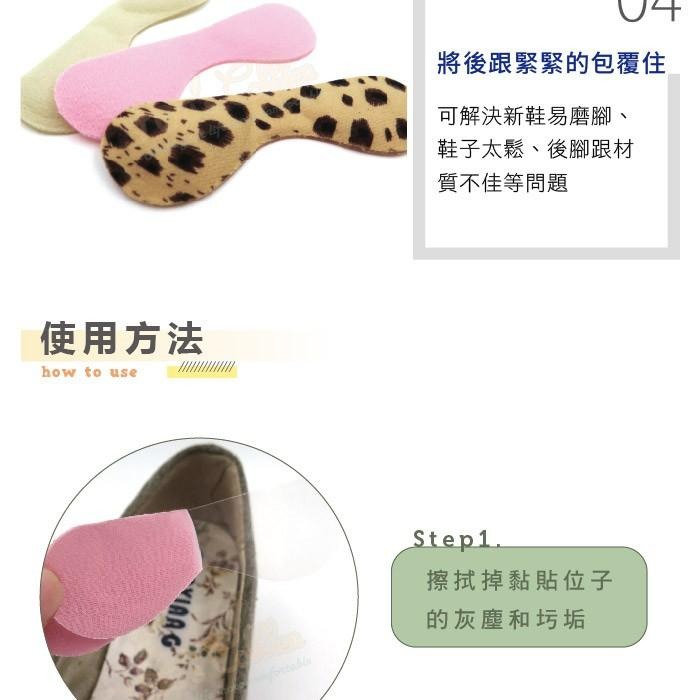 ○糊塗鞋匠○ 優質鞋材 F08 4mm絨面矽膠後跟貼 胖胖貼 後跟不磨腳-細節圖6