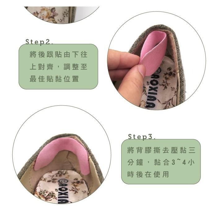 ○糊塗鞋匠○ 優質鞋材 F08 4mm絨面矽膠後跟貼 胖胖貼 後跟不磨腳-細節圖7