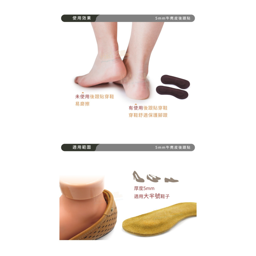 糊塗鞋匠 優質鞋材 F09 5mm牛麂皮後跟貼 1雙 麂皮絨防磨後跟貼 腳跟貼 鞋跟貼-細節圖8