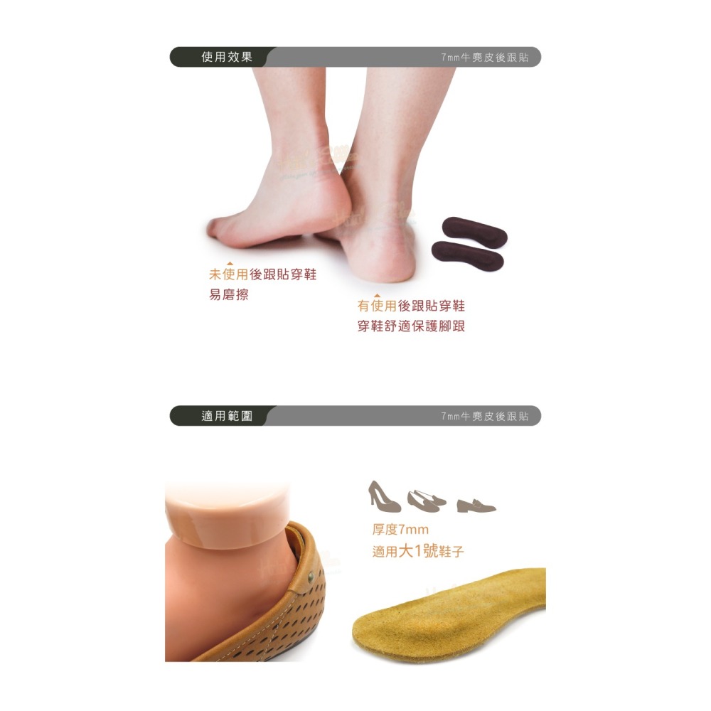 糊塗鞋匠 優質鞋材 F11 7mm牛麂皮後跟貼 1雙 麂皮絨防磨後跟貼 腳跟貼 鞋跟貼-細節圖8