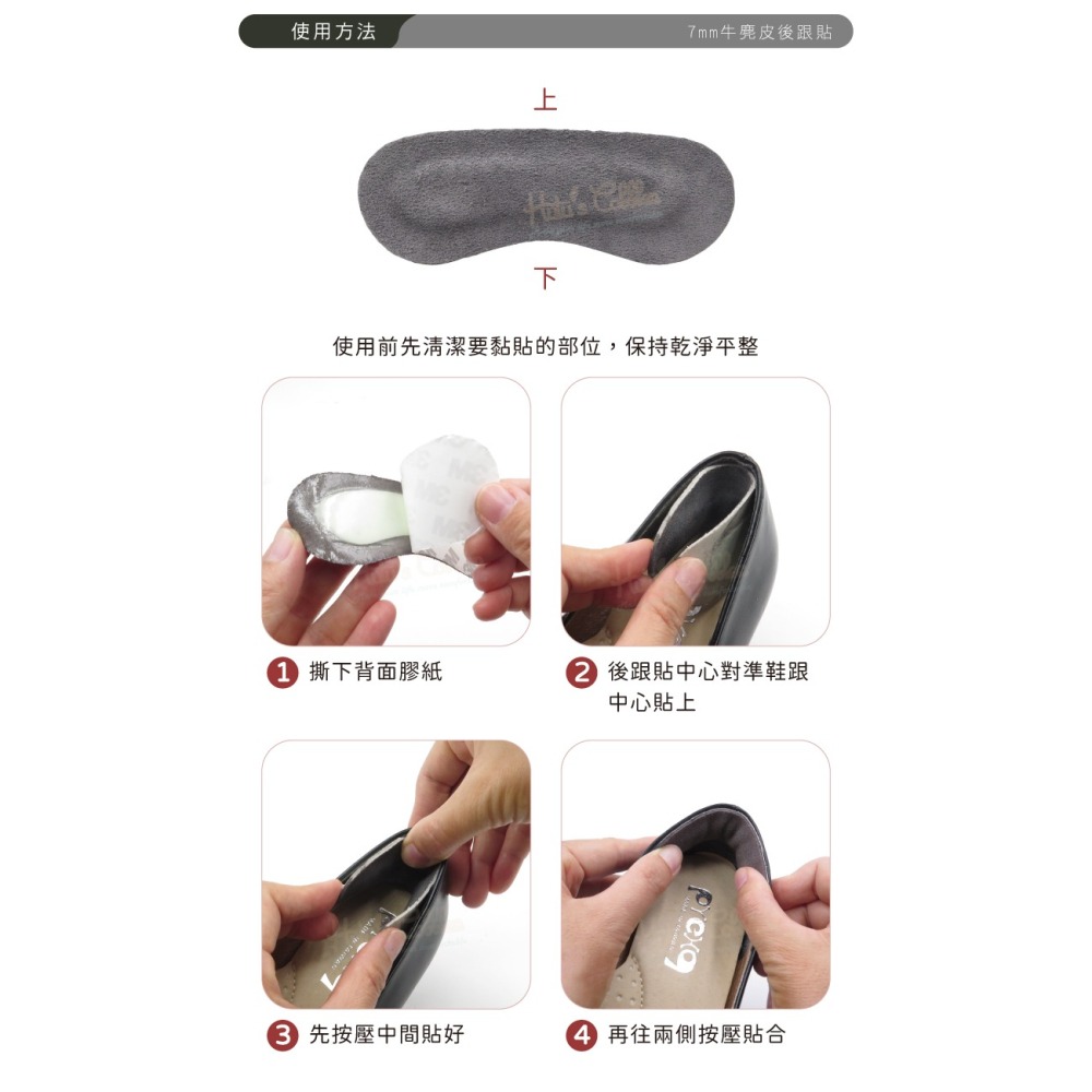 糊塗鞋匠 優質鞋材 F11 7mm牛麂皮後跟貼 1雙 麂皮絨防磨後跟貼 腳跟貼 鞋跟貼-細節圖9