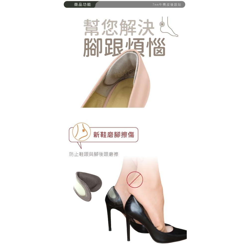糊塗鞋匠 優質鞋材 F11 7mm牛麂皮後跟貼 1雙 麂皮絨防磨後跟貼 腳跟貼 鞋跟貼-細節圖4