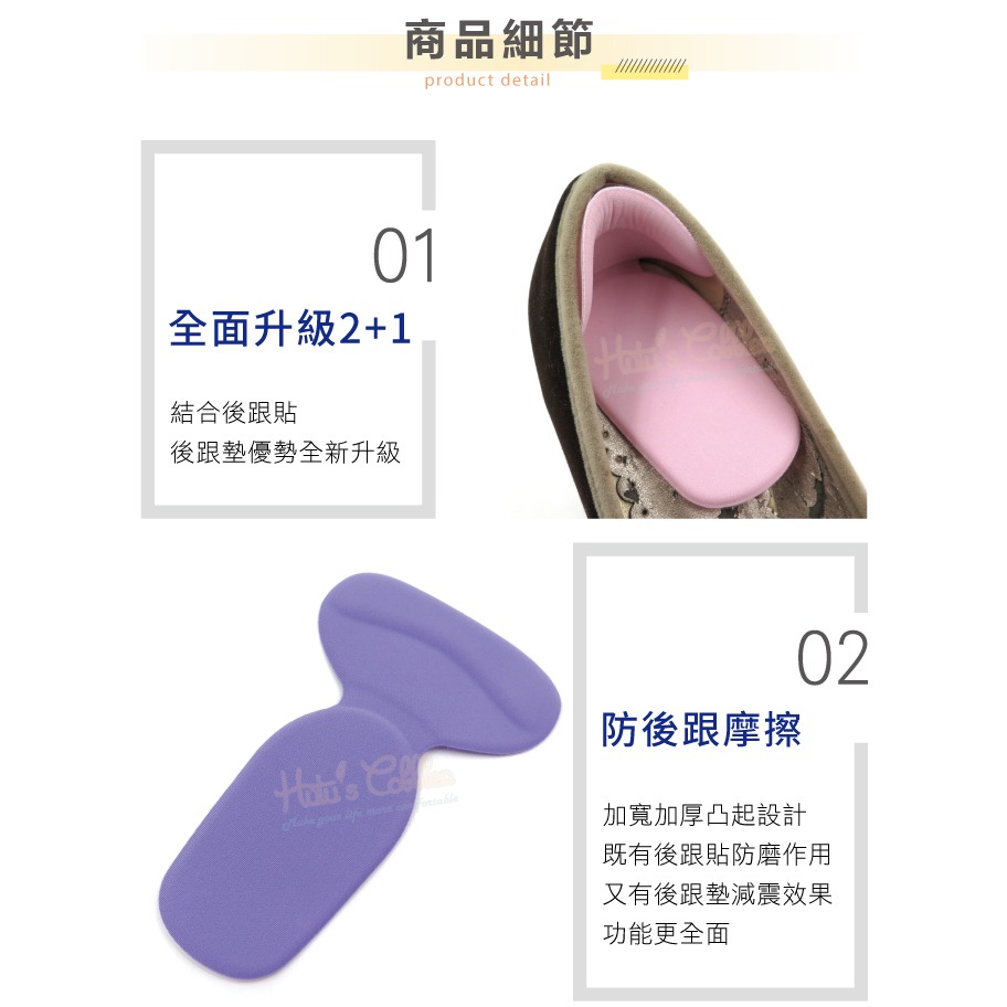 糊塗鞋匠 優質鞋材 F16 二合一後跟貼 1雙 防磨護足 輕盈柔軟 自黏矽膠 腳跟不磨腳-細節圖4