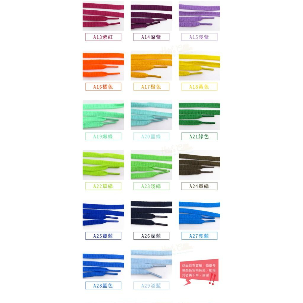 糊塗鞋匠 優質鞋材 G16 台灣製造 8mm扁鞋帶120cm 1雙 帆布鞋帶 運動鞋帶 編織鞋帶 滌綸扁鞋帶-細節圖4