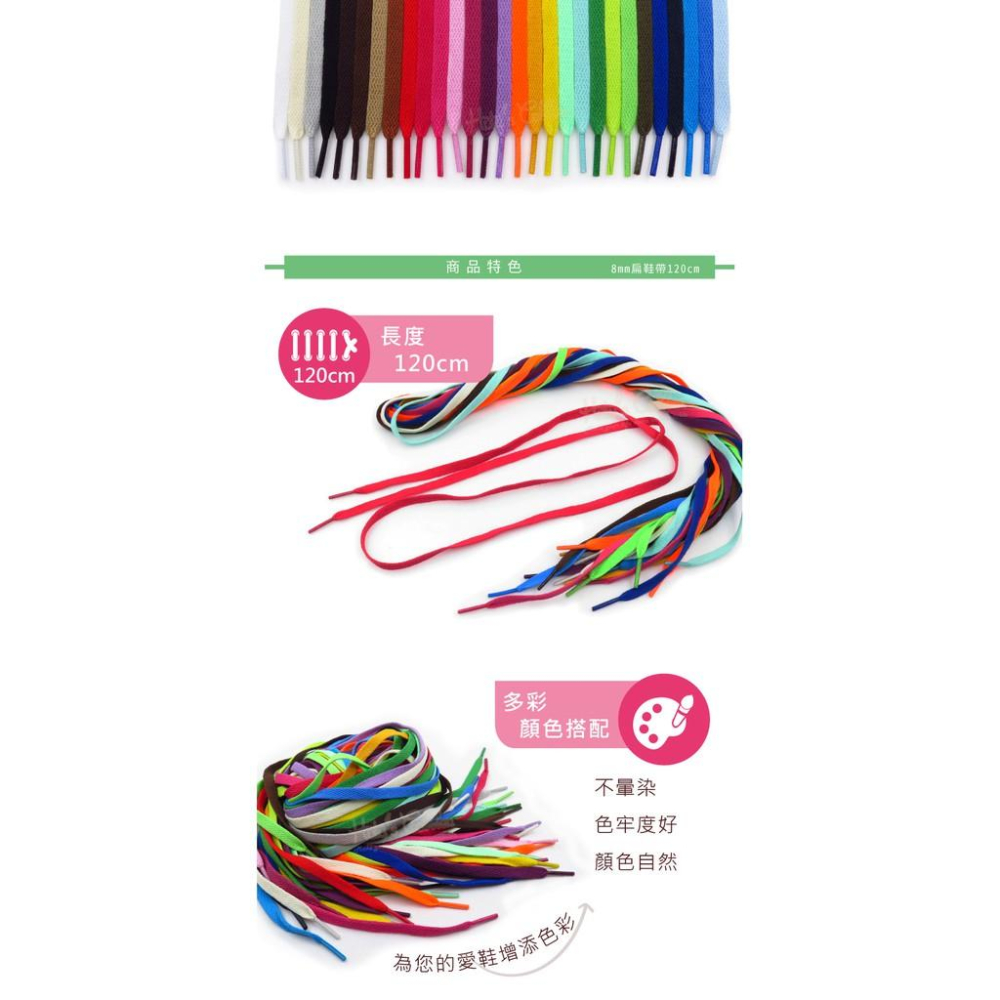 糊塗鞋匠 優質鞋材 G16 台灣製造 8mm扁鞋帶120cm 1雙 帆布鞋帶 運動鞋帶 編織鞋帶 滌綸扁鞋帶-細節圖5