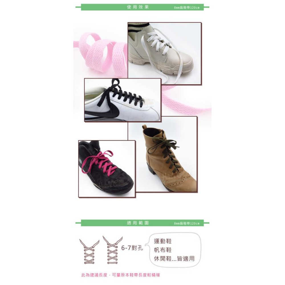 糊塗鞋匠 優質鞋材 G16 台灣製造 8mm扁鞋帶120cm 1雙 帆布鞋帶 運動鞋帶 編織鞋帶 滌綸扁鞋帶-細節圖7