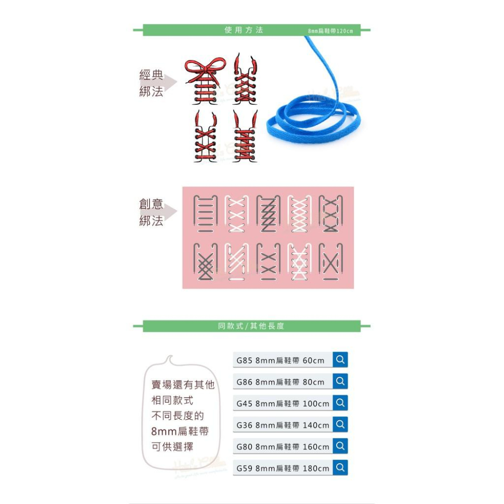 糊塗鞋匠 優質鞋材 G16 台灣製造 8mm扁鞋帶120cm 1雙 帆布鞋帶 運動鞋帶 編織鞋帶 滌綸扁鞋帶-細節圖8