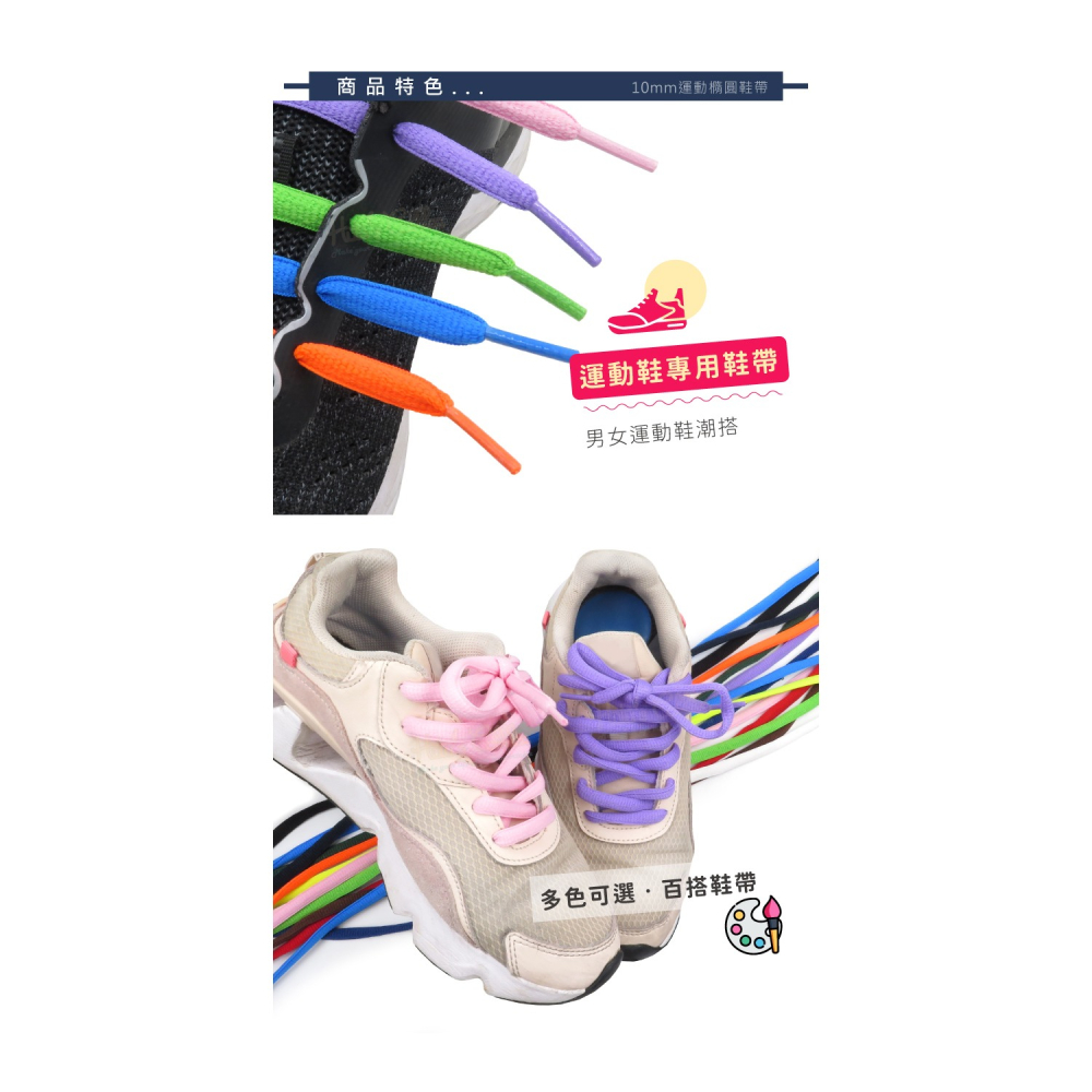 糊塗鞋匠 優質鞋材 G18 10mm運動橢圓鞋帶 1雙 半圓鞋帶 運動鞋鞋帶 圓鞋帶 120cm和130cm-細節圖5