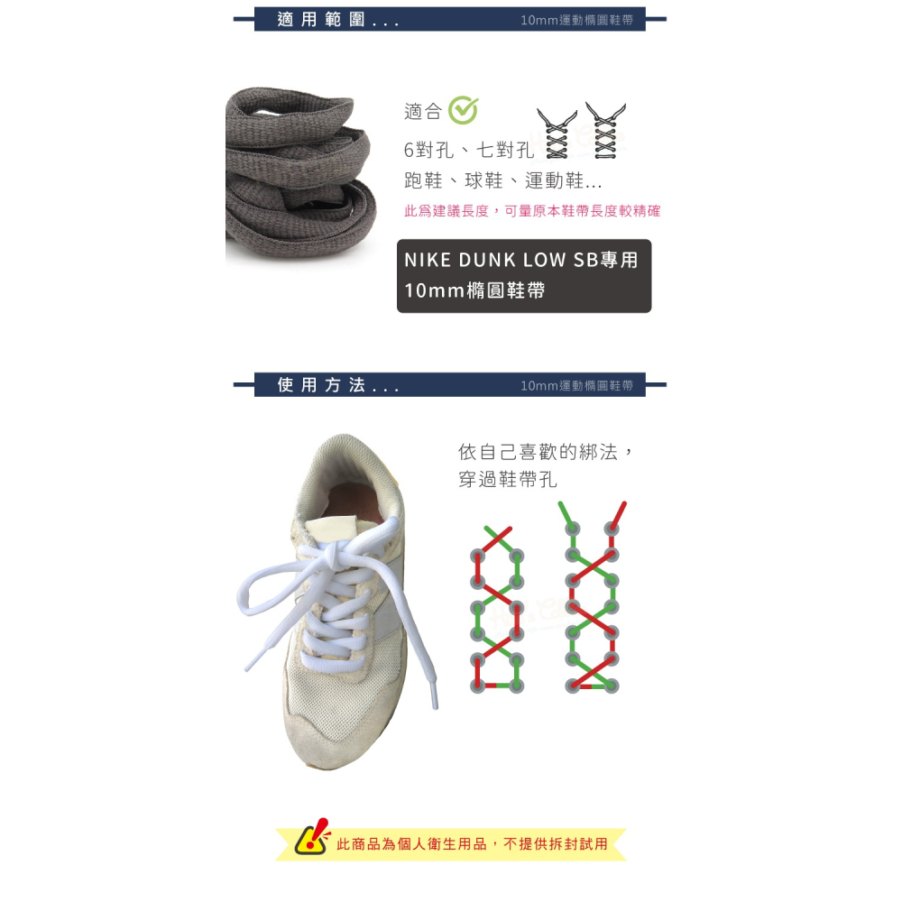 糊塗鞋匠 優質鞋材 G18 10mm運動橢圓鞋帶 1雙 半圓鞋帶 運動鞋鞋帶 圓鞋帶 120cm和130cm-細節圖9