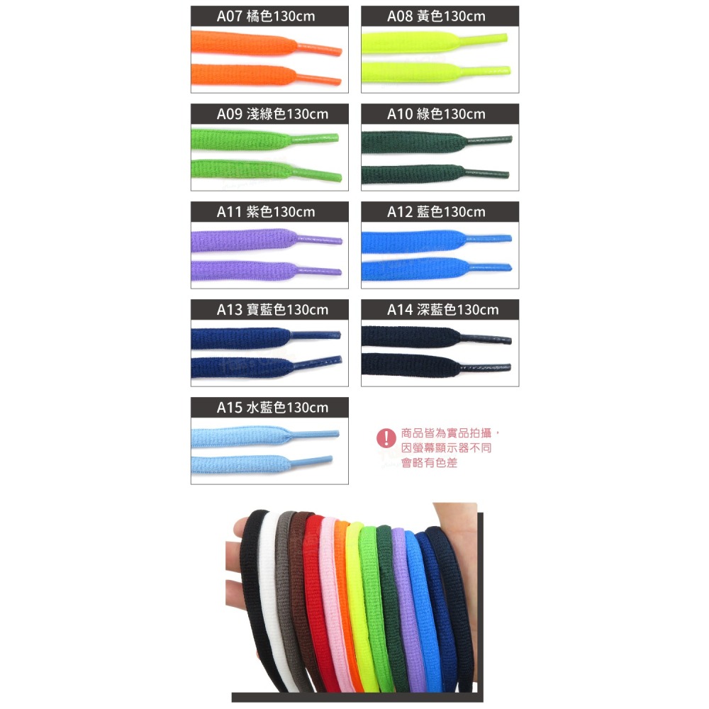 糊塗鞋匠 優質鞋材 G18 10mm運動橢圓鞋帶 1雙 半圓鞋帶 運動鞋鞋帶 圓鞋帶 120cm和130cm-細節圖4