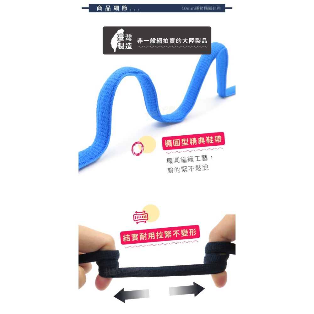糊塗鞋匠 優質鞋材 G18 10mm運動橢圓鞋帶 1雙 半圓鞋帶 運動鞋鞋帶 圓鞋帶 120cm和130cm-細節圖6