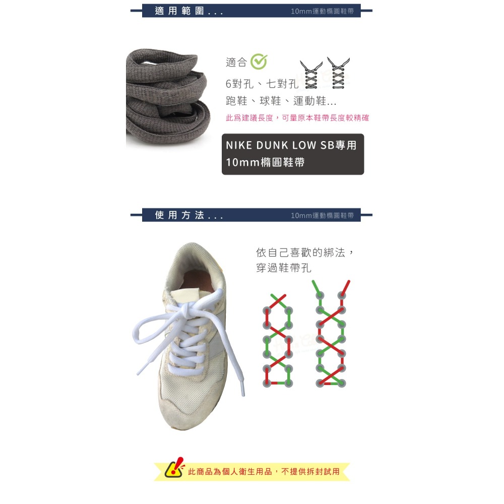 糊塗鞋匠 優質鞋材 G18 10mm運動橢圓鞋帶 1雙 半圓鞋帶 運動鞋鞋帶 圓鞋帶 120cm和130cm-細節圖9