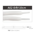 A02白色120cm