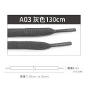 A03灰色130cm