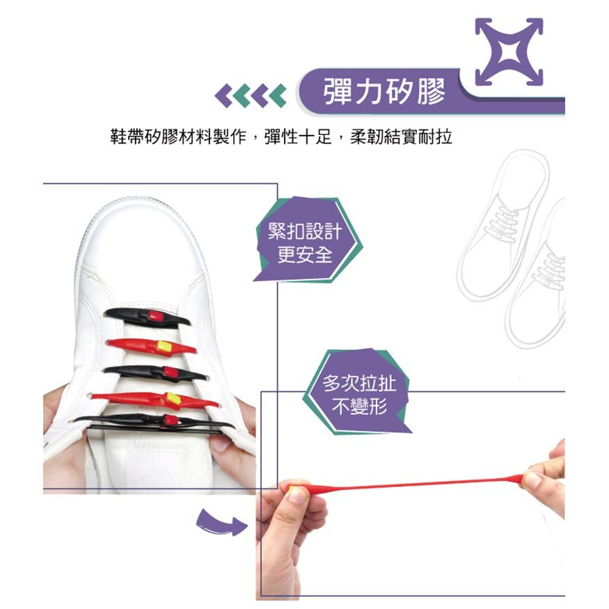 糊塗鞋匠 優質鞋材 G21 懶人鞋帶 1組6條 免綁鞋帶 安全矽膠鞋帶-細節圖5