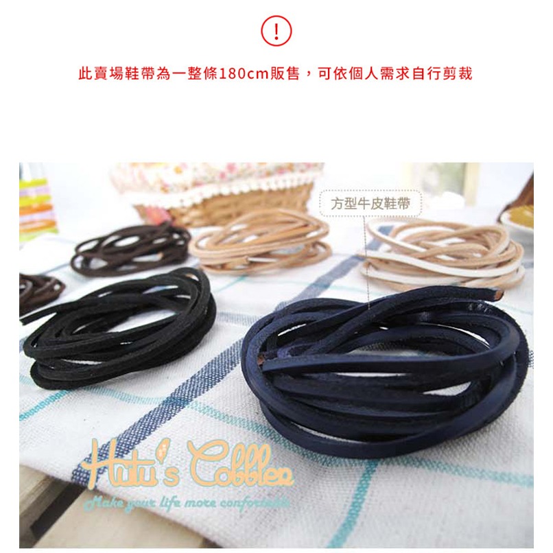 糊塗鞋匠 優質鞋材 G24 台灣製造 3mm方型牛皮鞋帶 一條 馬丁鞋 帆船鞋 休閒鞋-細節圖2