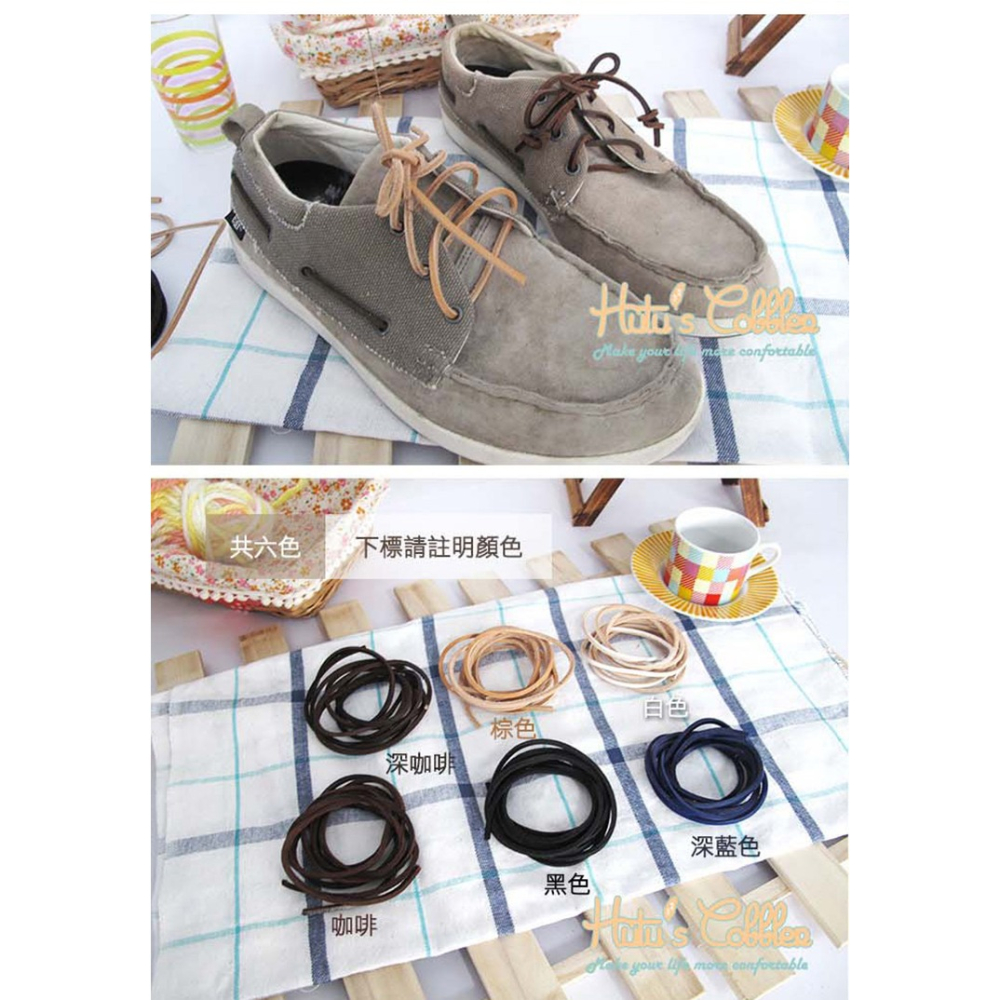 糊塗鞋匠 優質鞋材 G24 台灣製造 3mm方型牛皮鞋帶 一條 馬丁鞋 帆船鞋 休閒鞋-細節圖7