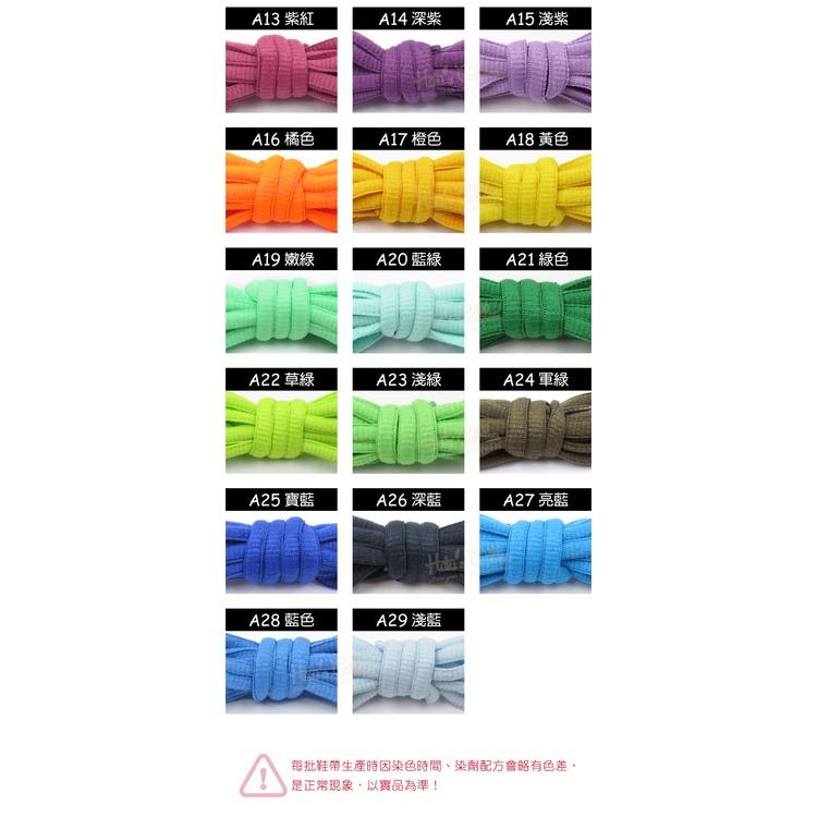 糊塗鞋匠 優質鞋材 G25 5mm橢圓鞋帶120cm 1雙 半圓鞋帶 運動鞋鞋帶 圓鞋帶 休閒鞋鞋帶 跑鞋鞋帶-細節圖2