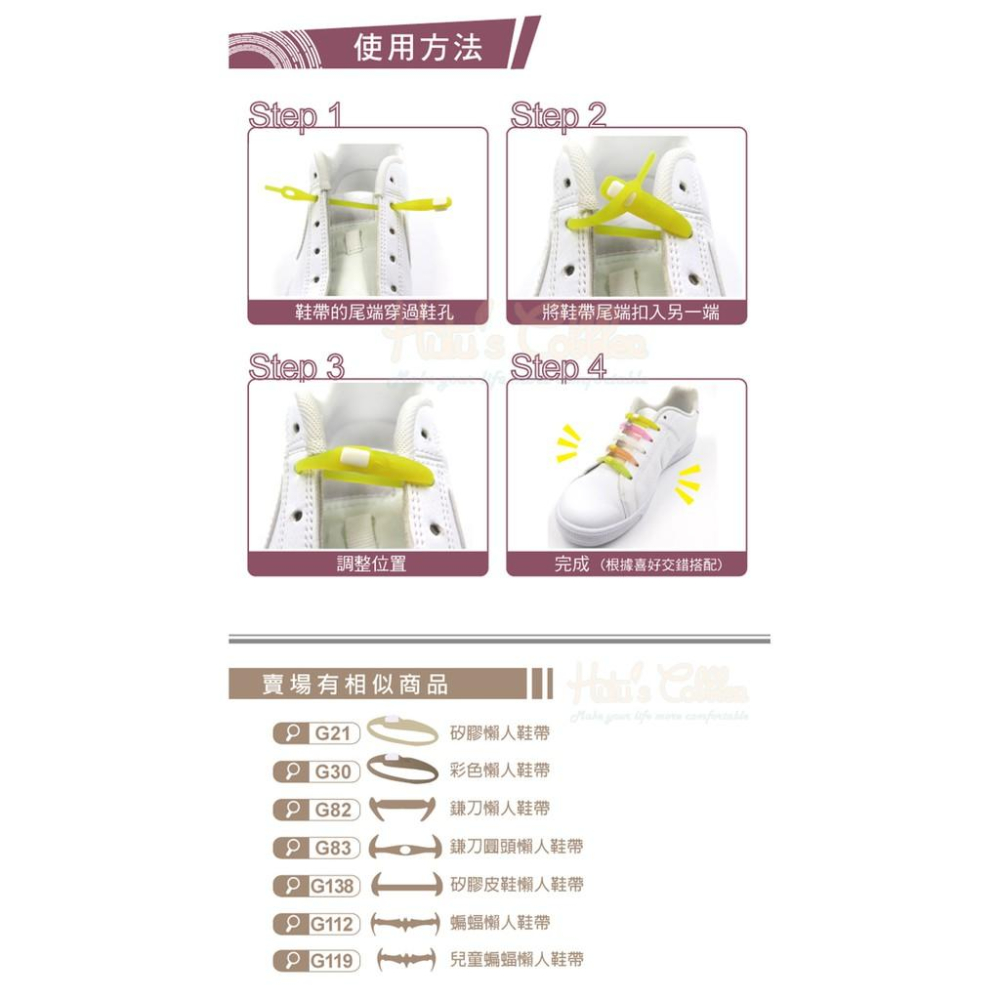 糊塗鞋匠 優質鞋材 G29 螢光懶人鞋帶 1組8條 安全夜跑 酷炫螢光-細節圖9