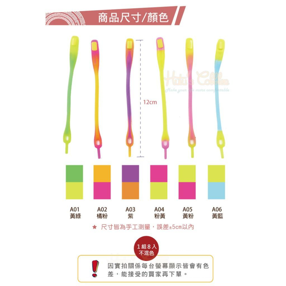 糊塗鞋匠 優質鞋材 G30 彩色懶人鞋帶 1組8條 混色漸層 酷炫彩色 兒童鞋帶-細節圖3