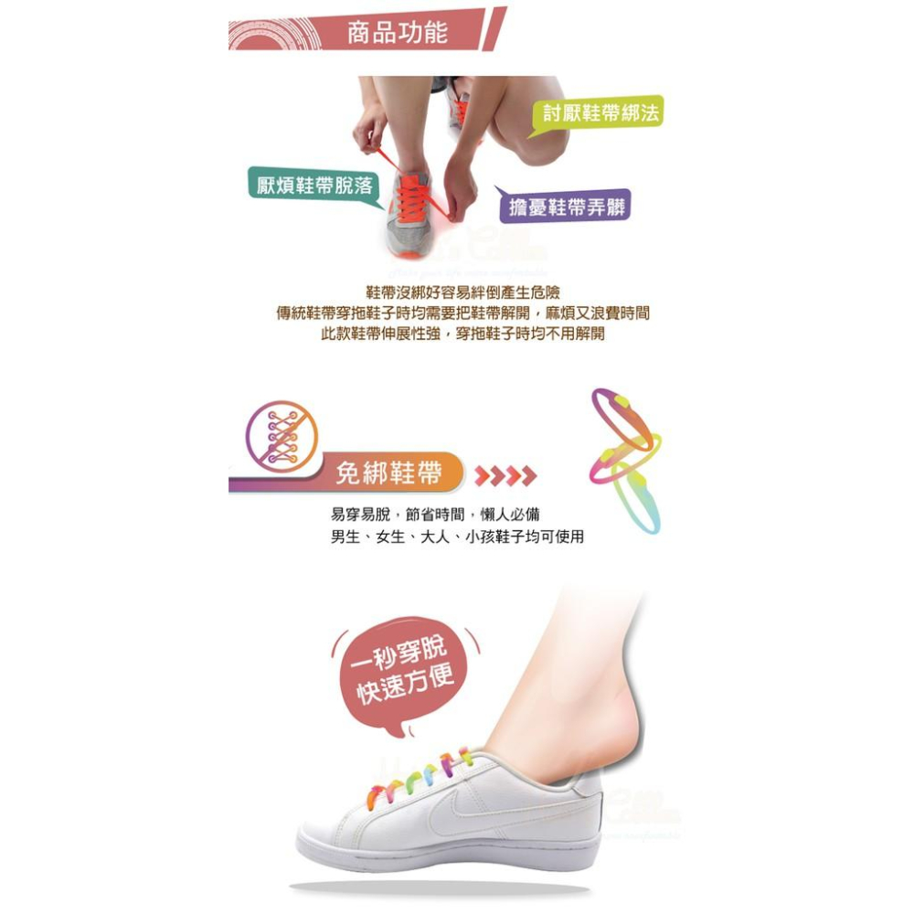 糊塗鞋匠 優質鞋材 G30 彩色懶人鞋帶 1組8條 混色漸層 酷炫彩色 兒童鞋帶-細節圖4